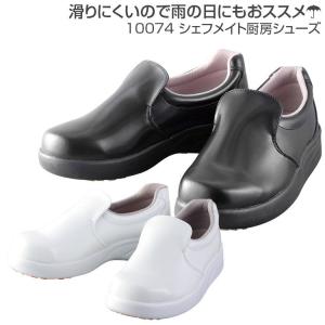 厨房シューズ コックシューズ 滑りにくい 軽い レディース