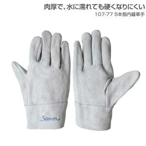 革手袋 作業用 5本指内縫革手/107-77 革手 作業 普段用