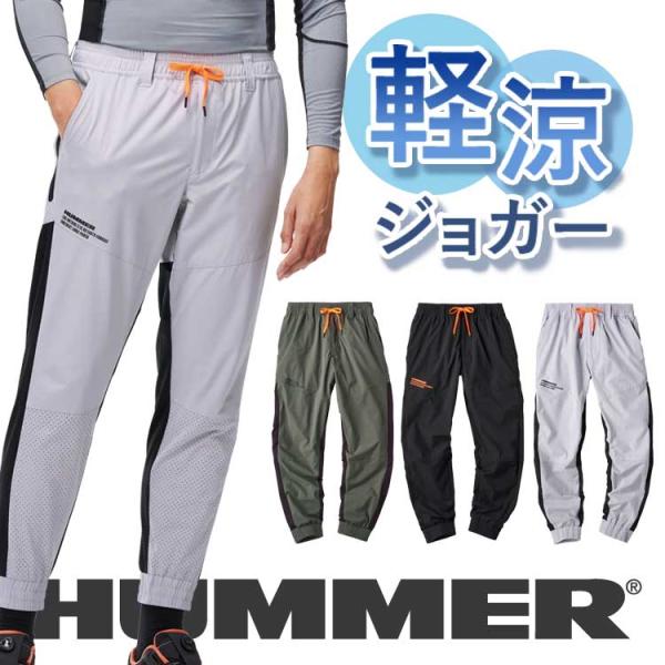 作業ズボン メンズ 夏 ジョガー ストレッチ 軽量 作業着 大きいサイズ 黒 グレー カーキ 緑 ジ...