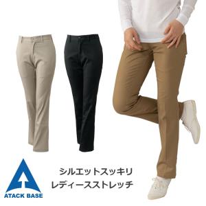 作業服 作業着 ズボン 女性 秋冬 レディース ストレッチパンツ 1610-2 S M L ノータック 婦人用 裾上げ アタックベース｜atack-worker