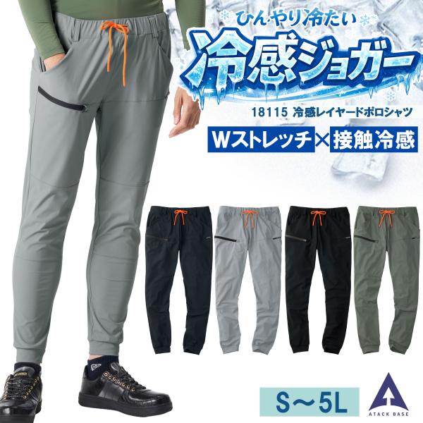 作業ズボン 夏 ジョガー メンズ 冷感 ストレッチ 薄手 作業着 作業服 無地 大きいサイズ 紺色 ...