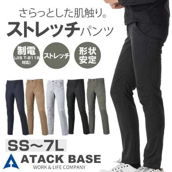 作業ズボン メンズ ストレッチ 作業着 5L 6L 7L 大きいサイズ ブラック ネイビー カーキ ...