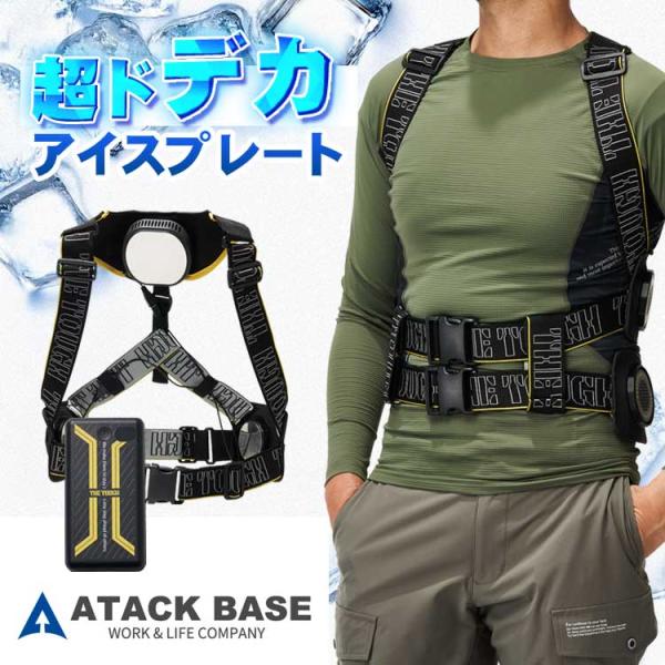 ペルチェ ベスト フルセット 作業着 夏 アイスベスト 涼しい アウトドア バッテリー 暑さ対策 熱...