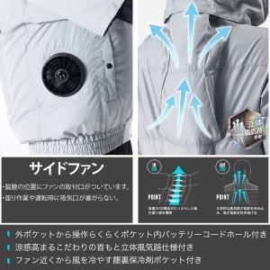 空調作業服 半袖 2026 新作 サイドファン...の詳細画像5