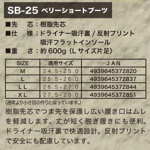 安全長靴 ショート 先芯入り 樹脂先芯 メンズ...の詳細画像3