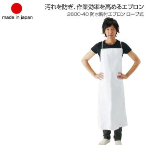 日本製 前掛け エプロン Lサイズ 男女兼用 ビニール前掛けひも式