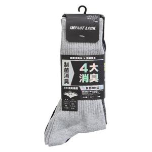 靴下 メンズ 先丸 3足組 消臭 制菌 クルー...の詳細画像1