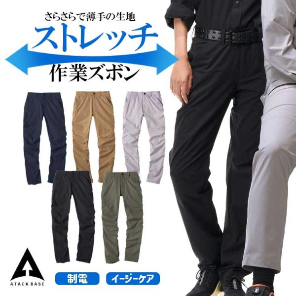 作業ズボン 夏 メンズ ストレッチ 薄手 制電 作業着 作業服 ズボン 春夏 無地 5L 6L 7L...