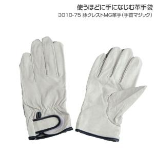 革手袋 作業用 豚クレストMG革手/3010-75 作業用手袋 普段用