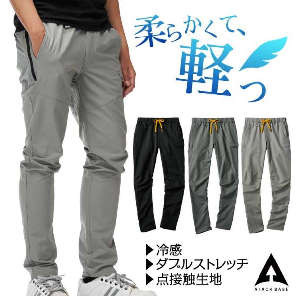 【在庫限り】 作業ズボン 夏 メンズ ストレッチ 薄手 冷感 軽量 作業着 作業服 ズボン カーゴ ...