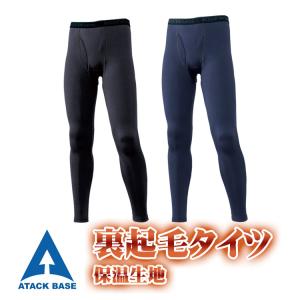 作業服 作業着 インナーパンツ メンズ 秋冬 裏起毛タイツ 37815 3L 大きいサイズ ストレッチ 保温 秋冬 タイツ｜atack-worker