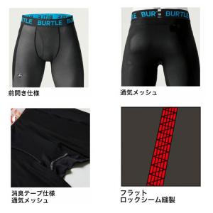 メンズ 春夏 タイツ インナー バートル エア...の詳細画像3