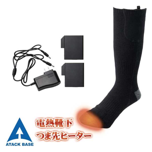 電熱ソックス バッテリー付き 電熱靴下 メンズ 防寒 厚手 黒 ヒートオーバーフット 450080 ...