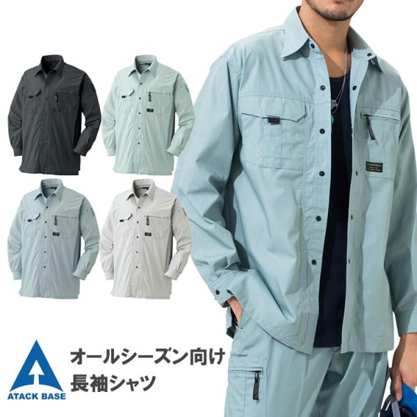 作業服 シャツ メンズ 長袖 夏 ノーフォークメッシュ 胸ポケット 袖ペン差し 大きいサイズ 黒 グ...