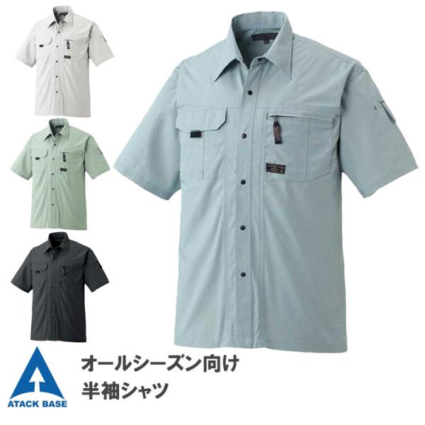作業服 半袖 シャツ 夏 メンズ 無地 胸ポケット 袖ペン差し ノーフォークメッシュ 作業シャツ 5...
