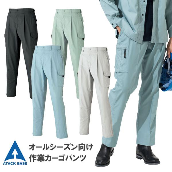 作業ズボン カーゴパンツ メンズ 夏用  作業服 大きいサイズ チャコール 緑 グレー 作業着 無地...