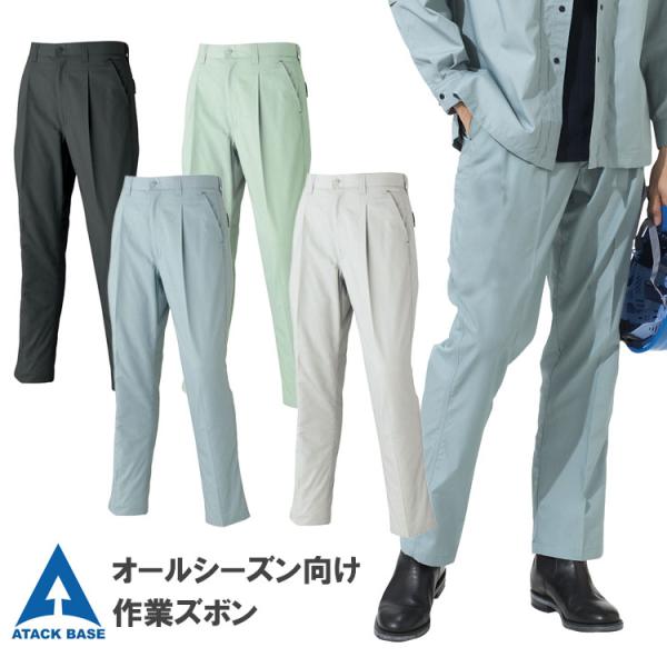作業ズボン 夏用 メンズ 作業服 無地 緑 グレー チャコール 作業着 5182 ワンタック 前ファ...