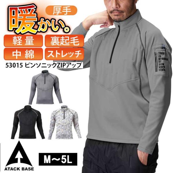 防寒着 メンズ 作業着 中綿 軽量 裏起毛 53015 大きいサイズ 黒 3L 5L あたたかい ジ...