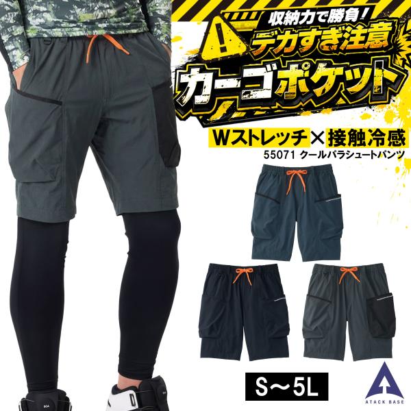 ハーフパンツ 夏 メンズ 冷感 ストレッチ 薄手 カーゴ 半ズボン 作業ズボン 作業着 大容量 大き...
