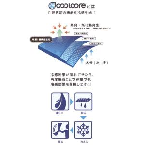 クールコア 機能性 冷感タオル 5801-40...の詳細画像1