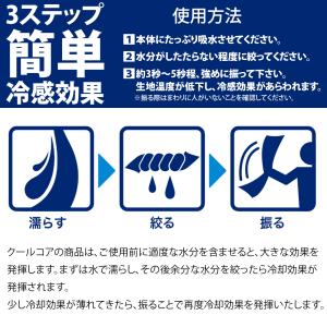 インナー キャップ クールコア ヘッドカバー ...の詳細画像1