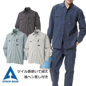 作業着 作業服 シャツ メンズ 長袖 春 夏 秋 冬 3L 4L 5L 大きいサイズ 上着 紺 グレー 緑 通年 定番 611-6 丈夫 耐久性 オールシーズン アタックベース｜作業服のアタックワーカー