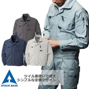 作業着 作業服 ブルゾン ジャケット メンズ 秋冬 制服 ブルゾン 613-4 3L 4L 5L 大きいサイズ ベーシック シンプル 丈夫 頑丈 アタックベース