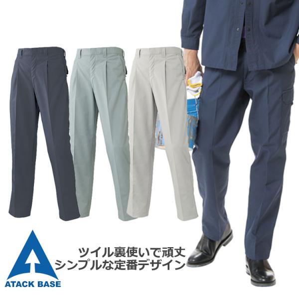 作業ズボン メンズ 秋冬 作業服 作業着 ワークパンツ 緑 紺色 グレー 618-2 大きいサイズ ...