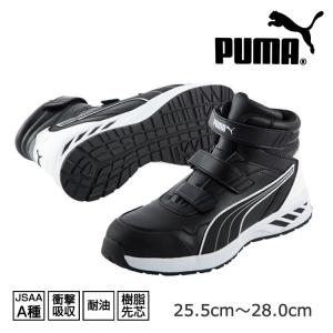 PUMA（プーマ） 安全靴 安全スニーカー RIDER 2.0 BLACK LOW 642430