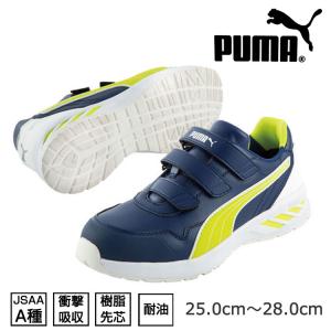 プーマ 安全靴 PUMA 安全スニーカー RIDER 2.0 BLUE LOW 642420 かっこいい おしゃれ プレゼント 耐油 衝撃吸収 樹脂先芯 軽量｜atack-worker