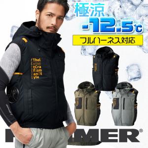 空調作業服 ベスト 空調風神服 フルハーネス対応 メンズ 作業着 7700 空調ベスト 服のみ 作業服 裏チタン 胸ポケット フード取り外し アタックベース