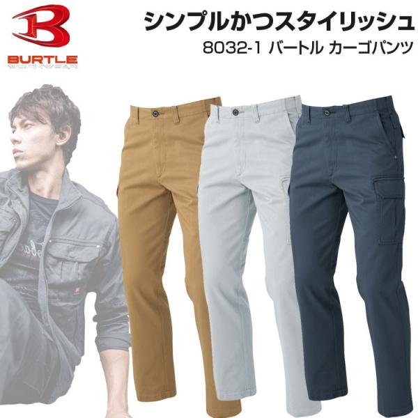 バートル ズボン カーゴパンツ メンズ 綿100％ 冬用 秋冬 作業服 裾上げ 大きいサイズ 作業着...