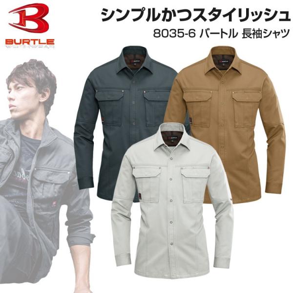 作業服 バートル シャツ メンズ 作業着 長袖 綿100％ 春 夏 秋 冬 3L 上着 レディース ...