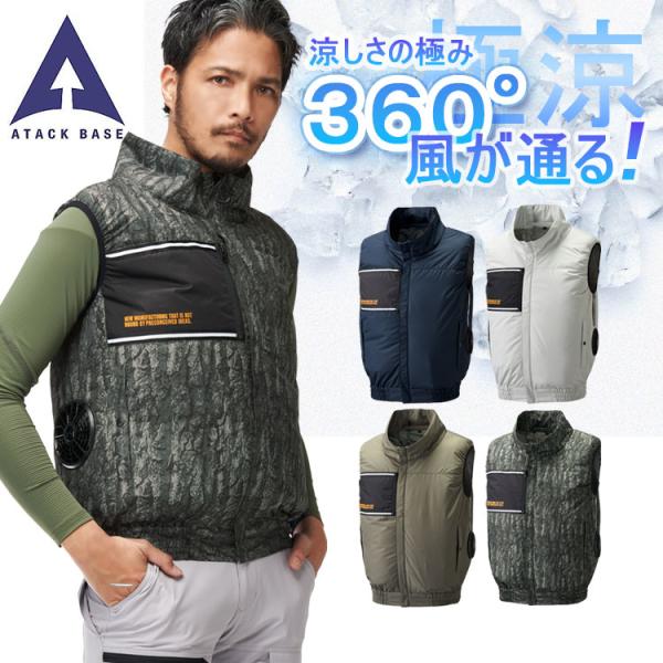 空調作業服 ベスト 2025 新作 空調風神服 メンズ 作業着 8700 空調ベスト 服のみ 作業服...