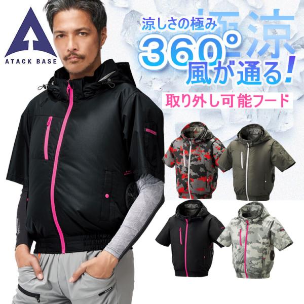 空調作業服 半袖 2025 新作 空調風神服 メンズ 作業着 8845 服のみ 作業服 裏チタン 胸...