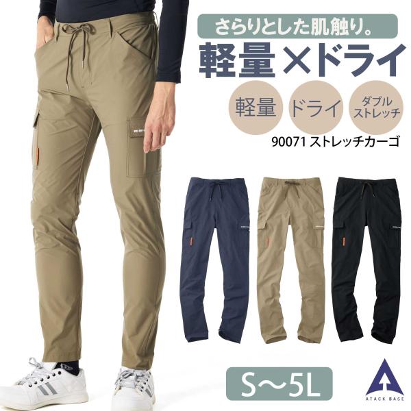 作業ズボン 夏 メンズ カーゴ ストレッチ 薄手 軽量 軽い 作業着 カーゴパンツ ネイビー ベージ...