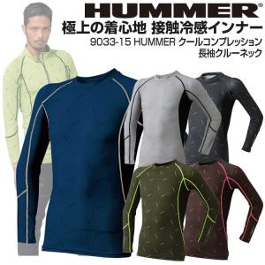 コンプレッション メンズ インナー 作業服 長袖 クールネック 9033 15 3l 5l 接触冷感 大きいサイズ メンズ アウトドア ゴルフ 野球 サッカー 最安値 価格比較 Yahoo ショッピング 口コミ 評判からも探せる