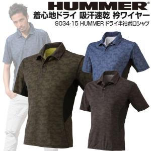 HUMMER ドライ半袖ポロシャツ/9034-15 ネイビー ブラック 3L 5L ビッグサイズ 大きいサイズ カモフラ柄 カジュアル 迷彩 おしゃれ