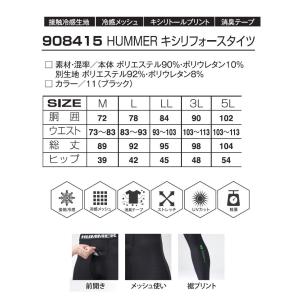 タイツ コンプレッション 夏用 冷感 ストレッ...の詳細画像5