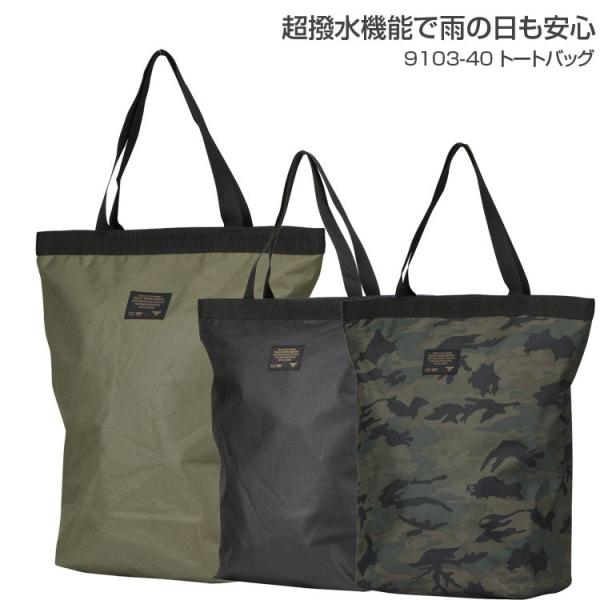 トートバッグ 9103-40 バッグ おしゃれ メンズ カジュアル ユニセックス 無地 カモフラ カ...
