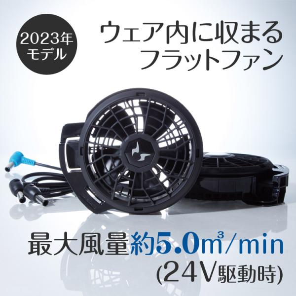 空調作業服 ファン 2023年モデル RD9320PH 空調風神服 薄型 ハイパワーファンセット フ...
