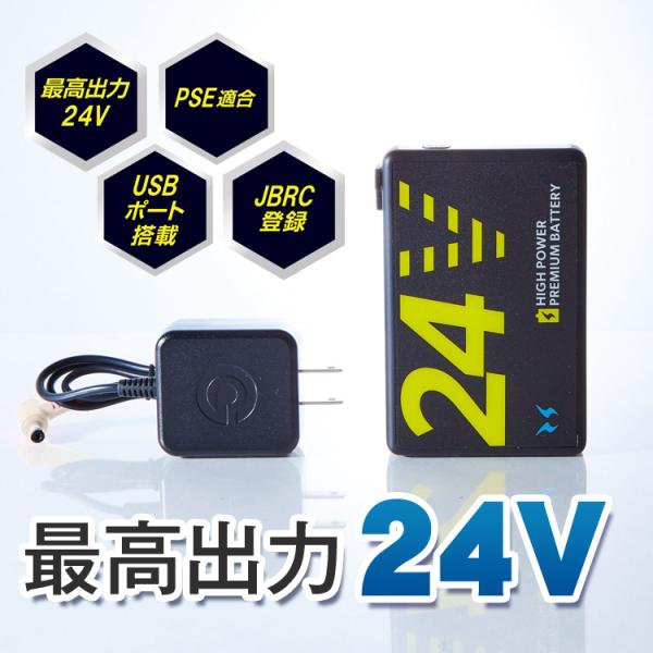 空調作業服 バッテリー 2025 新作 24V 空調風神服 USBポート搭載 PSE適合 スピンロッ...