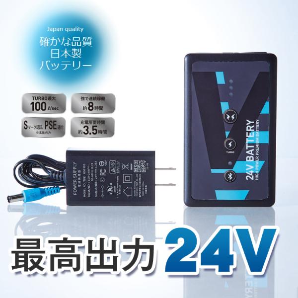 空調風神服 バッテリー 2025 新作 24V 空調作業服 USBポート搭載 Bluetooth対応...