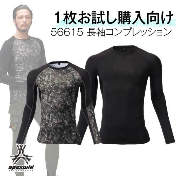 コンプレッション 冷感 夏用 ポスト投函配送 インナー シャツ メンズ スポーツ 作業用 作業服 レ...