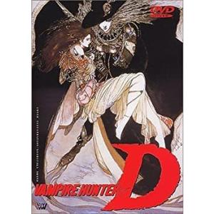 吸血鬼ハンターD [DVD] - 最安値・価格比較 - Yahoo!ショッピング
