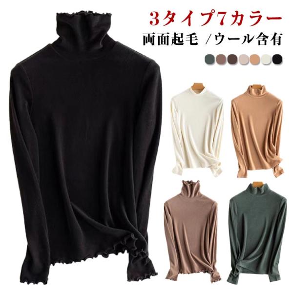 起毛ハイネックカットソー ハイネックプルオーバー プチハイネック メロウ ネック レディース トップ...