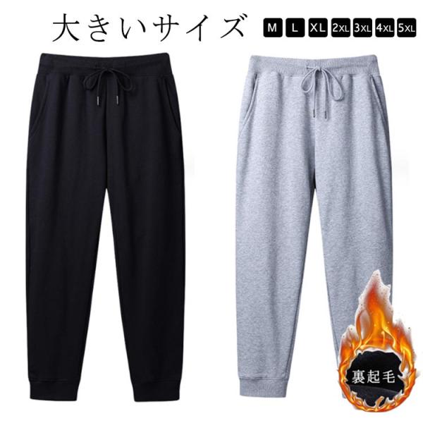 スウェットパンツ 裏起毛 スウェット メンズ レディース メンズライク ダンス カラー 無地 大きい...