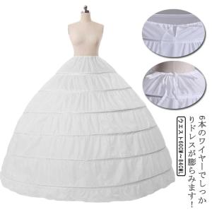 ワイヤーパニエ ワイヤー パニエ 大人用パニエ ウエディングドレス用パニエ 6本ワイヤー入り 6段パニエ Aライン ハードチュール ボリューム ロング