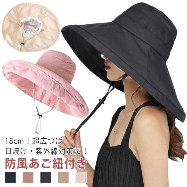 18cm超広つば UPF50  帽子 UVカット レディース ハット バケットハット 折りたたみ 紐...
