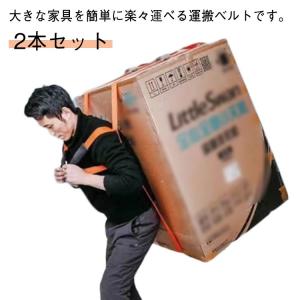 ショルダードリー 重たいものを運ぶ 運搬作業に最適、運搬ベルト 負担